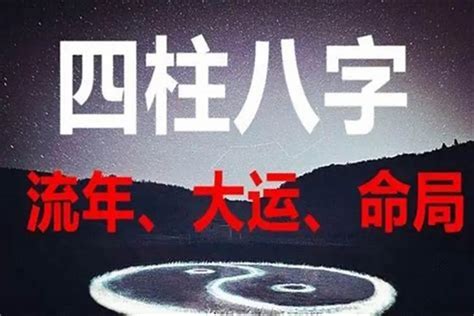 交大运|八字中交大运是什么意思 算命里交大运什么意思